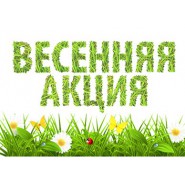 Акция