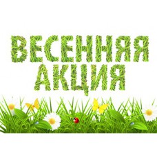 Акция